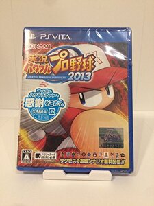 【中古】実況パワフルプロ野球2013 - PSVita