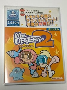 【中古:状態 良い】ミスタードリラー 2 (shin