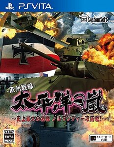 【中古:状態 良い】太平洋の嵐~史上最大の激戦 ノルマンディー攻防戦! ~ - PSVita (shin