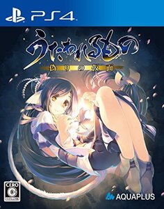 【中古:状態 良い】うたわれるもの 偽りの仮面 (通常版) - PS4(中古品) (shin