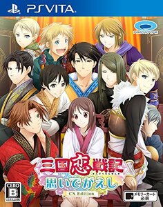 三国恋戦記~思いでがえし~CS Edition - PSVita(未使用品) (shin
