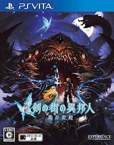 新釈・剣の街の異邦人 ~黒の宮殿~ - PS Vita(未使用品) (shin