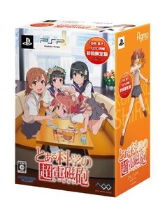 【中古:状態 良い】とある科学の超電磁砲(限定版「figma 白井黒子」同梱) - PSP(中古品) (shin