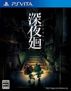 【中古:状態 良い】【PSVita】深夜廻 初回限定版() (shin