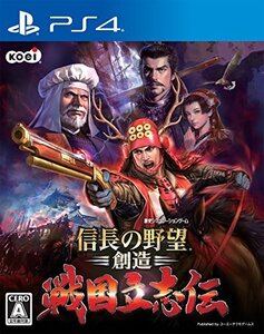 【中古:状態 良い】信長の野望・創造 戦国立志伝 - PS4(中古品) (shin