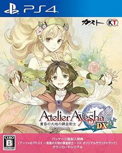 【中古:状態 良い】【PS4】アーシャのアトリエ ~黄昏の大地の錬金術士~ DX (パッケージ版封入特典(オリジナルサウンドトラック ダウンロー