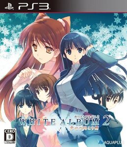 【中古:状態 良い】WHITE ALBUM2 -幸せの向こう側-(通常版) (特典なし) - PS3