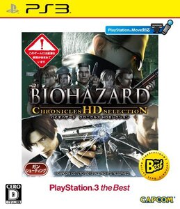 【中古:状態 良い】バイオハザード クロニクルズ HDセレクション PlayStation 3 the Best - PS3(中古品) (shin