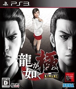 【中古:状態 良い】龍が如く 極 - PS3