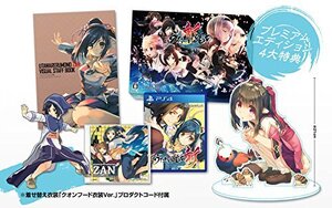 うたわれるもの斬 プレミアムエディション - PS4 (【特典】着せ替え衣装「 () (shin