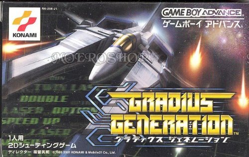 【最安値】【外箱無し】グラディウスジェネレーション ゲームボーイアドバンス 最安値】【外箱無し】グラディウスジェネレーション