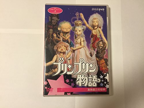 真作保証 友永詔三 友人に宛てた木版画 「飛少女」と個展 当時の
