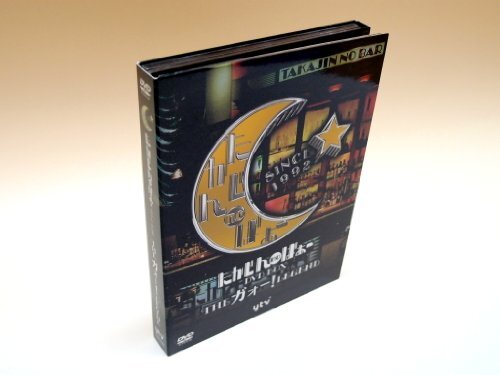 2025年最新】Yahoo!オークション -たかじんnoばぁの中古品・新品