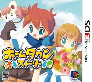 ホームタウンストーリー - 3DS(未使用品) (shin