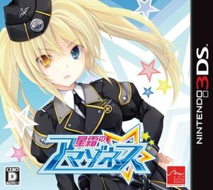 【中古】星霜のアマゾネス - 3DS