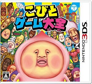 【中古:状態 良い】こびとゲーム大全 - 3DS (shin