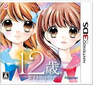 【中古:状態 良い】12歳。~恋するDiary~ - 3DS(中古品) (shin