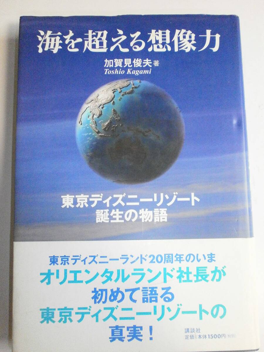 【美品】ディズニーリゾート物語　全巻　クリアアート付 2025年最新】Yahoo!オークション -ディズニーリゾート物語の中古