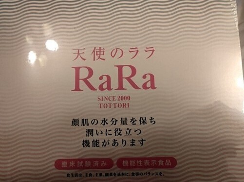 天使のララ RaRa 330ml 30包
