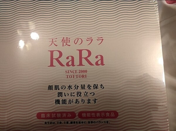 天使のララ RaRa 330ml (30包)