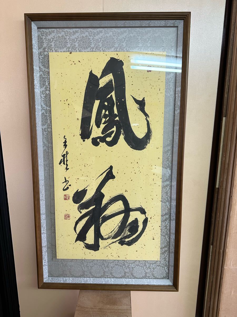 母の日 アート書 額 ハガキsize 書道 筆文字アートirodori 通販