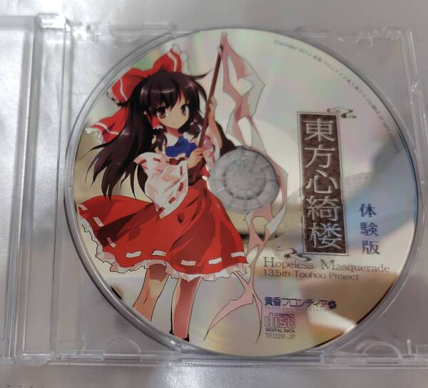 東方心綺楼 体験版 黄昏フロンティア 東方Project