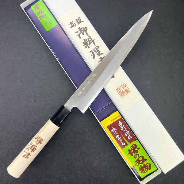 ★新品未使用送料込★ 堺打刃物はがね鍛造 刺身包丁210mm7寸和包丁柳刃庖丁堺の化粧箱入り