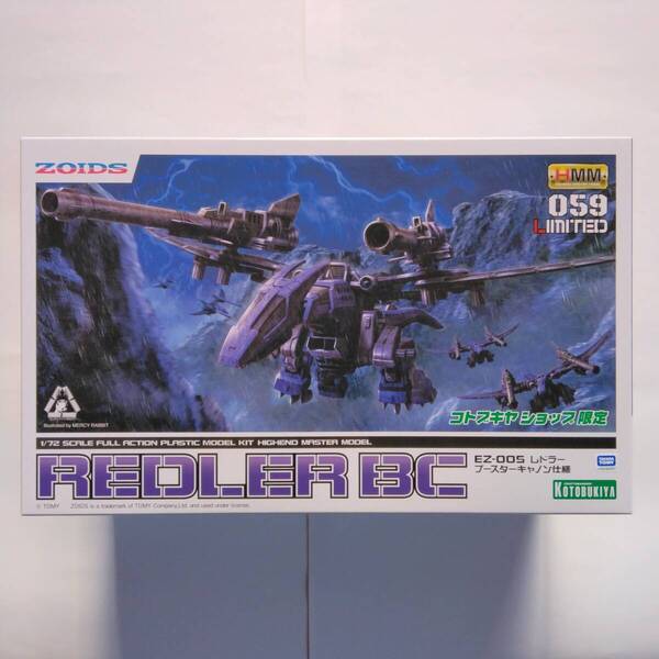 【送料無料】HMM ZOIDS EZ-005 レドラー ブースターキャノン仕様
