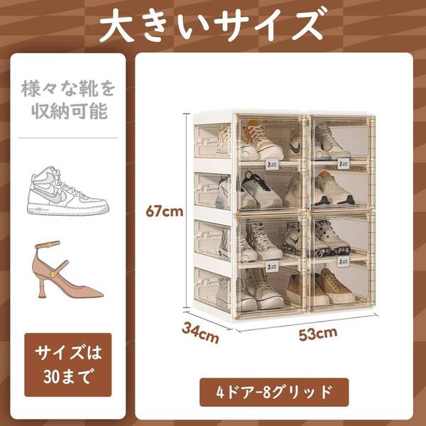 シューズラック 収納ボックス 靴箱 シューズボックス 靴収納 ラック スニーカーボックス 折り畳み (ブラウン, 2列4段)