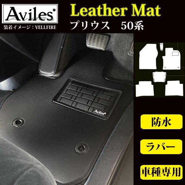 トヨタ 新型 プリウス 60系 フロアマット 3D立体 同｜Yahoo
