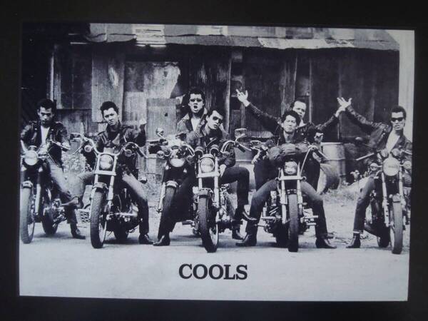 A4 額付き ポスター COOLS クールス 舘ひろし バイク チーム リーゼント