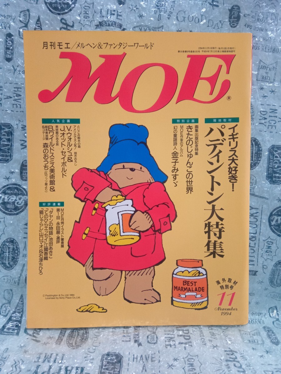 2025年最新】Yahoo!オークション -永田萌(本、雑誌)の中古品