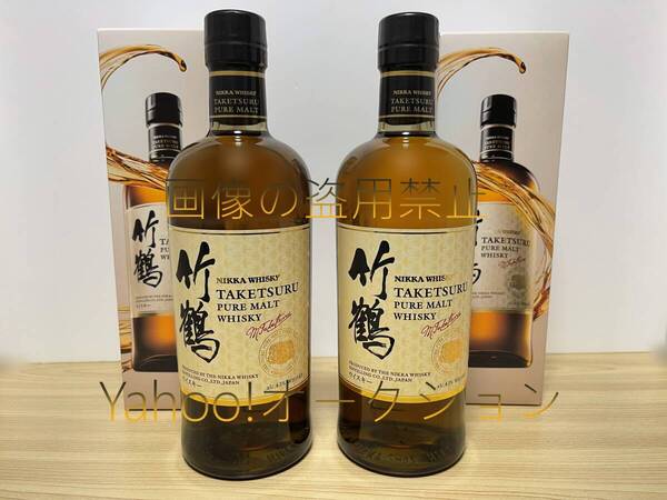 ◎ 送料無料 ピュアモルト 竹鶴 箱付 2本 セット 43% ニッカ ウイスキー カートン NIKKA TAKETSURU PURE MALT WHISKY
