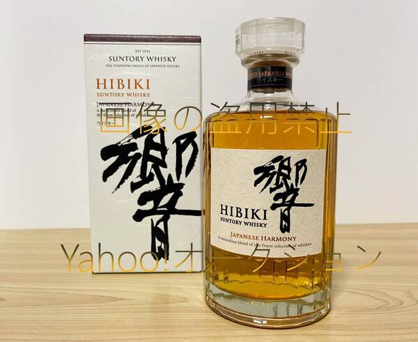 ◆ 送料無料 サントリー 響 ジャパニーズ ハーモニー 700ml 43% 1本 箱付 SUNTORY HIBIKI JAPANESE HARMONY