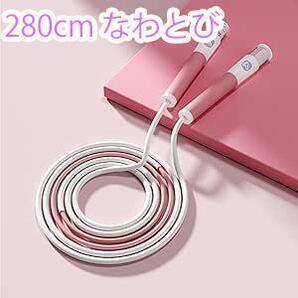 【なわとび】小学生 中学生 大人 ロープ ダイエット 筋トレ 減量 多段式デザイン こども 縄跳び 初心者 ねじれ防止 ピンク Z688