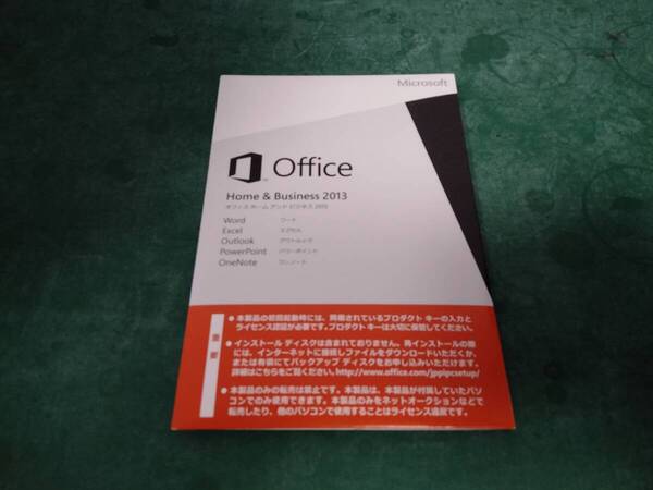Microsoft Office Home and Business 2013 正規版