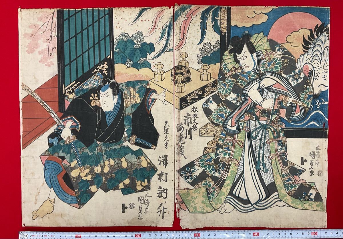 【公式ショップ】 Yahoo!オークション -歌舞伎絵、役者絵(浮世絵、版画)の落札相場 和書