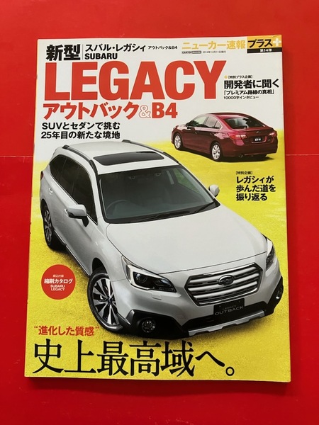 水平対向エンジン+AWD ◆ ニューカー速報プラス レガシィ アウトバック&B4