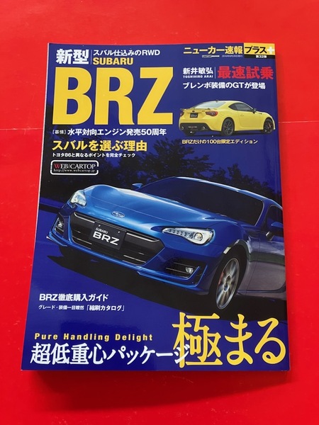 ts GT ニューカー速報 新型 スバルBRZ