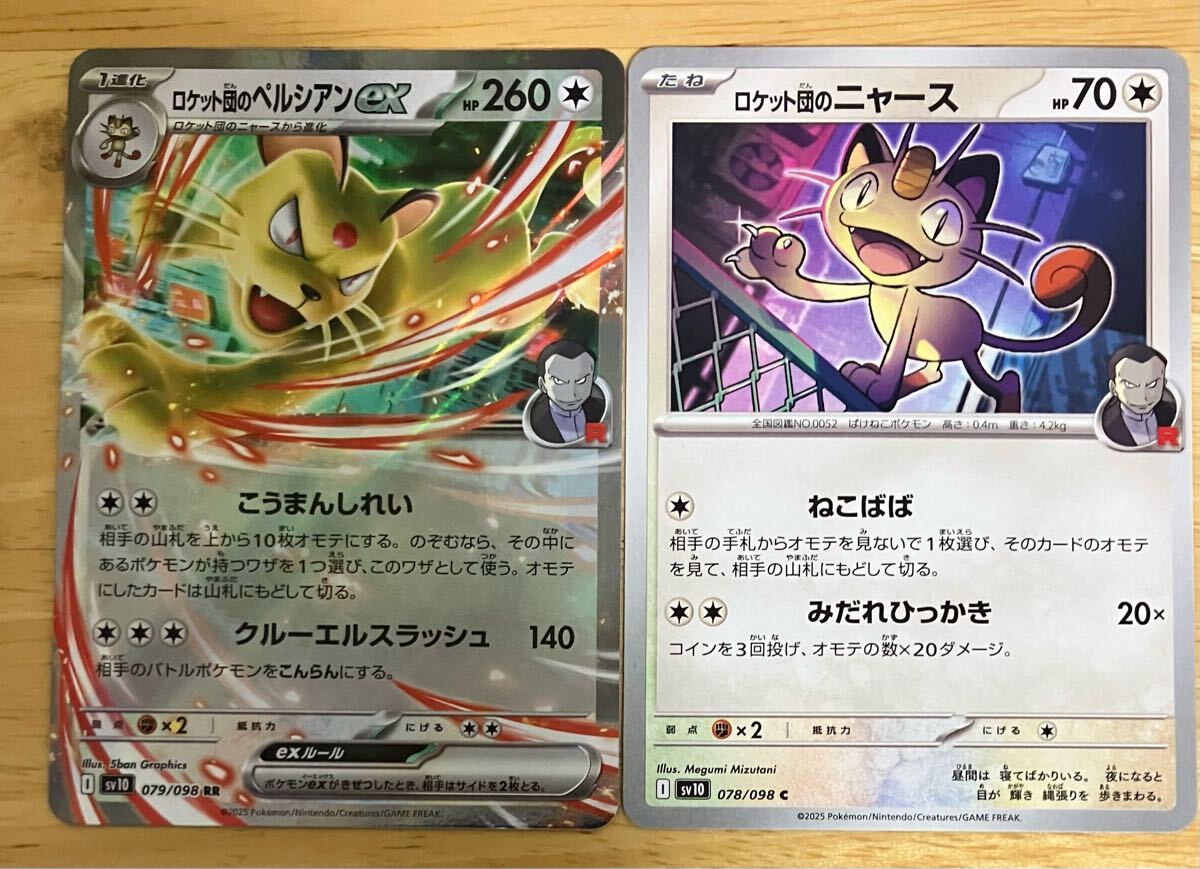 2025年最新】Yahoo!オークション -ポケモンカード ニャースの