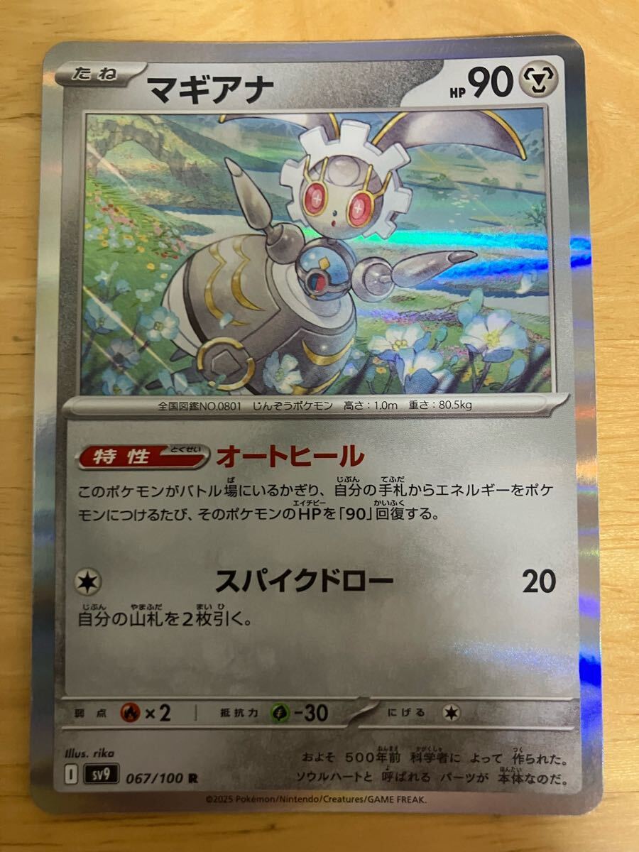 ポケモン初期 ギャラドス キラカード バンダイ - メルカリ