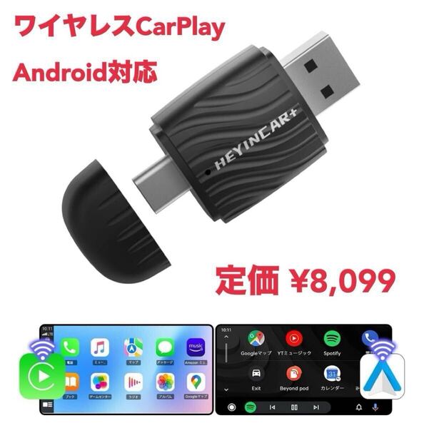 【新品未使用】ワイヤレスCarPlay Android Auto対応 Bluetooth接続 ワイヤレスディスプレイアダプター USB Type-C接続