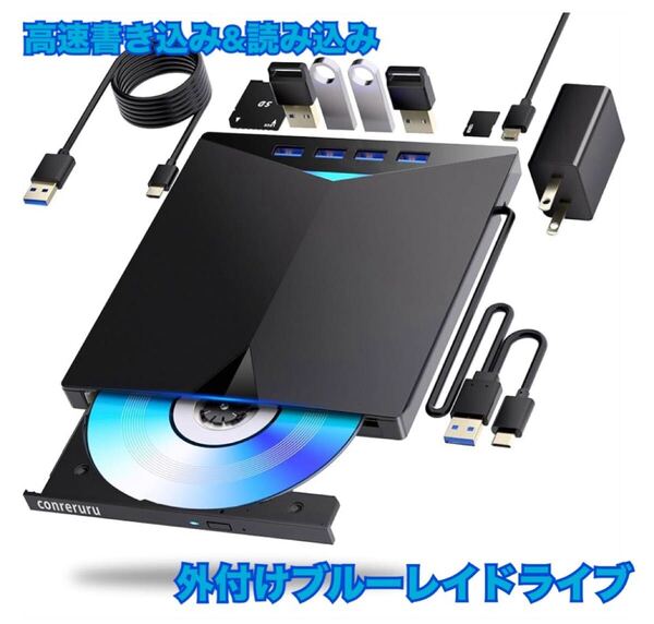 【新品】外付けブルーレイドライブ USB-A/USB-C対応 BD/DVD/CD 再生 Windows Mac OS 対応