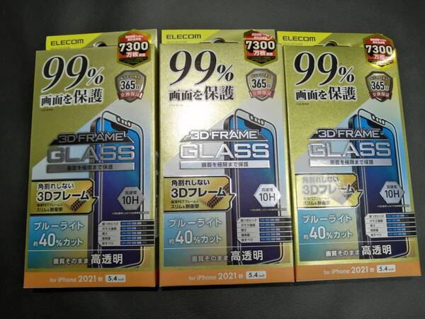 【3箱】エレコム iPhone 13 mini 5.4inch 用 ガラスフィルム カバー率99% フレーム付き ブルーライトカット PM-A21AFLKGFBL 4549550226455