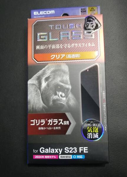 エレコム Galaxy S23 FE (SCG24) 用 ガラスフィルム ゴリラ 0.21mm PM-G236FLGO 4549550311786