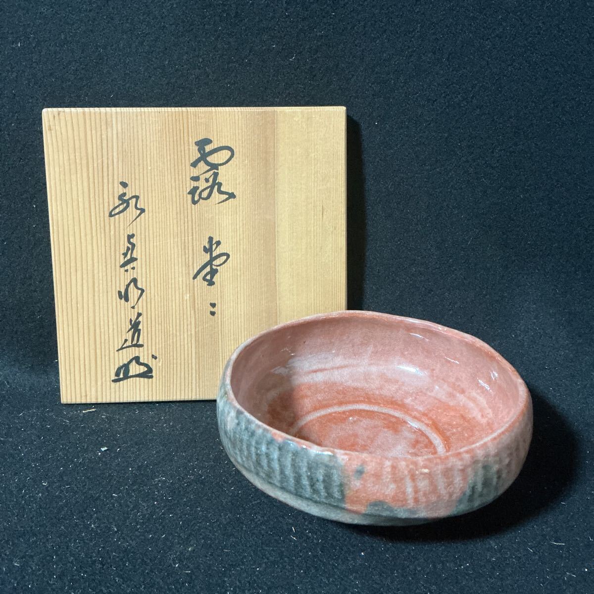茶道具 ( 楽茶碗 平茶碗セット) Yahoo!オークション -「楽 平茶碗」の落札相場・落札価格