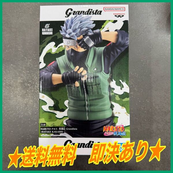 ★送料無料★ NARUTO ナルト 疾風伝 Grandista-HATAKE KAKASHI- はたけカカシ フィギュア figure グランディスタ カカシ かかし プライズ