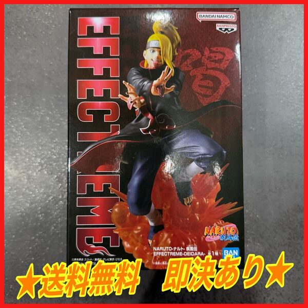 ★送料無料★ 即決あり NARUTO-ナルト- 疾風伝 EFFECTREME-DEIDARA- デイダラ バンプレスト フィギュア figure プライズ ナルト