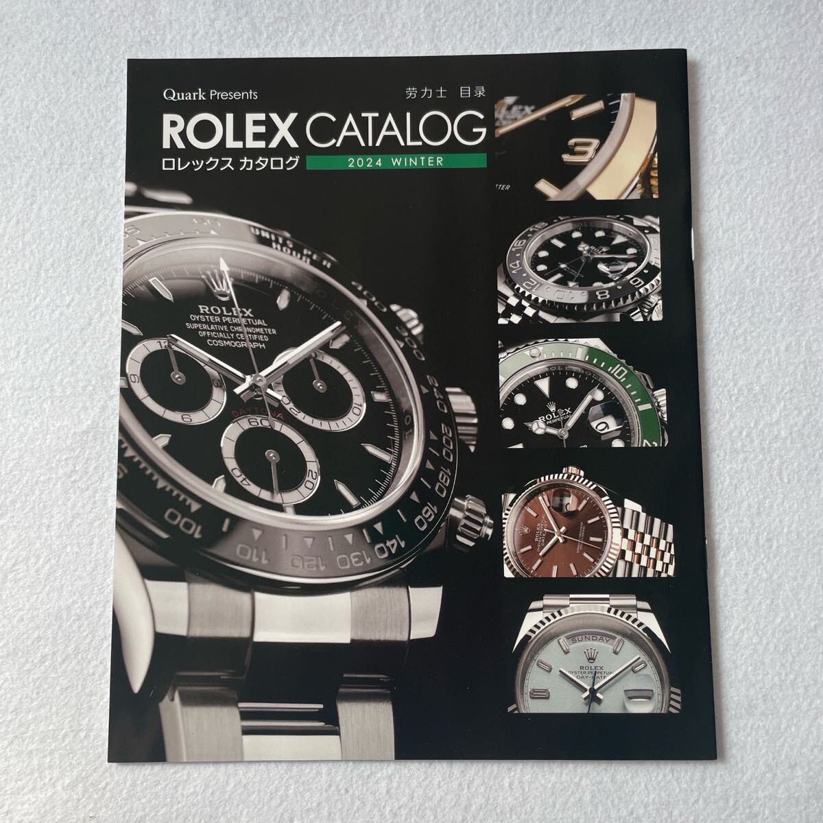 未使用 Quark/クオーク ロレックスカタログ/ROLEX CATALOG 2024