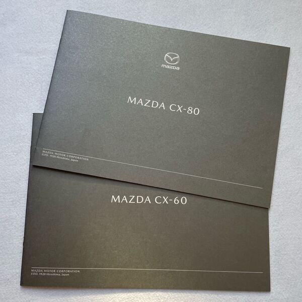 【新品未使用】MAZDA マツダ CX-60 CX-80 カタログ2冊セット 特別仕様車